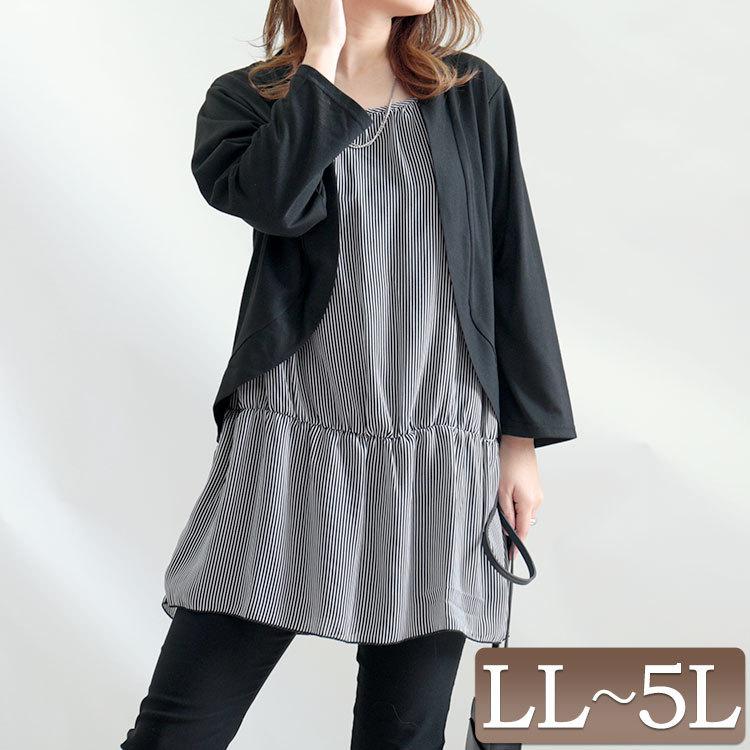 大きいサイズ レディース チュニック カーデフェイクストライプ柄シフォンチュニック フェイクアンサンブル 春服 秋服 Ll 2l 3l 4l 5l ブラック 黒 Cast 大きいサイズワンピース問屋 通販 Yahoo ショッピング