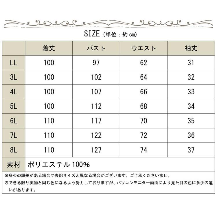 大きいサイズ レディース レディス Aラインワンピース 半袖 ウエストゴム LL 2L 3L 4L 5L 6L 7L 8L XL XXL 13号 15号 17号 19号 21号 23号 25号 LLサイズ 黒｜tonyakan｜03