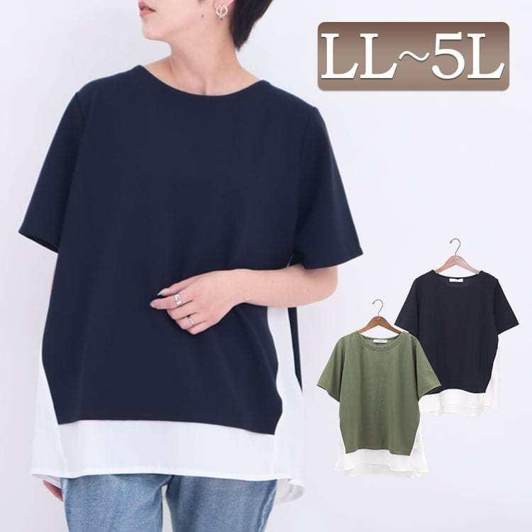 大きいサイズ レディース トップス カットソー Tシャツ フェイクレイヤードtシャツ 半袖tシャツ 半袖 夏新作 Ll 2l 3l 4l 5l カーキ ネイビー ゴールドジャパン Cpdai 大きいサイズワンピース問屋 通販 Yahoo ショッピング