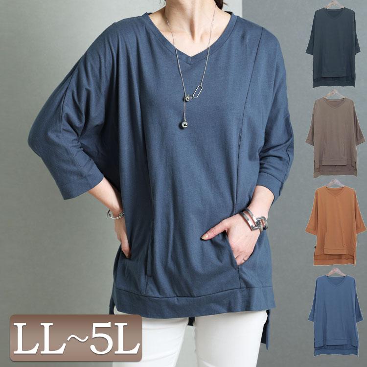 大きいサイズ レディース トップス Tシャツ カットソー 7分袖 Vネック コットン 秋コーデ 春 秋 Ll 2l 3l 4l 5l チャコール オレンジ モカ ブルーグレー Tシャツ カットソー