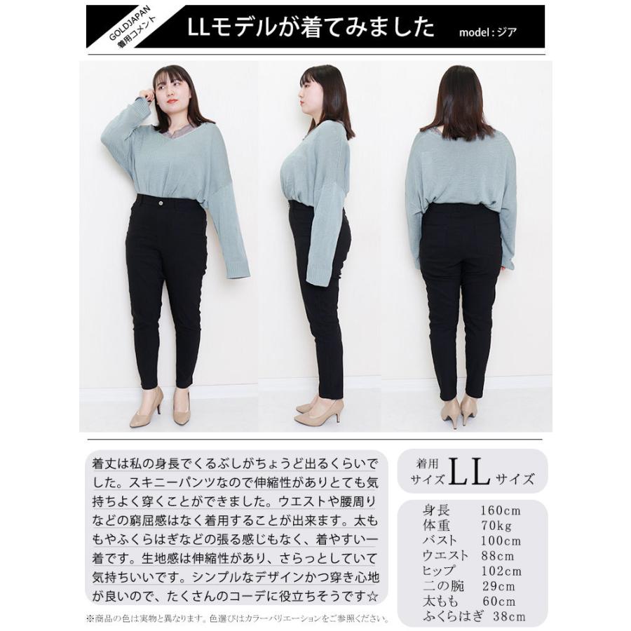 大きいサイズ レディース パンツ スキニー ストレッチ 股ズレ ポケット 通勤 春コーデ 春 夏 秋 冬 LL 2L 3L 4L 5L ブラック 黒 アイボリー カーキ ネイビー｜tonyakan｜20