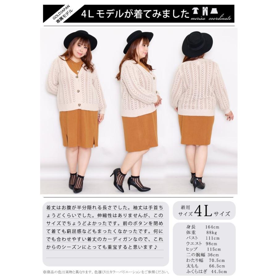 アウトレット 大きいサイズ レディース レディス カーディガン ニット 透かし かぎ編み 長袖 ショート ボタン Ll 2l 3l 4l 5l 13号 15号 17号 19号 ベージュ Cpdai 大きいサイズワンピース問屋 通販 Yahoo ショッピング