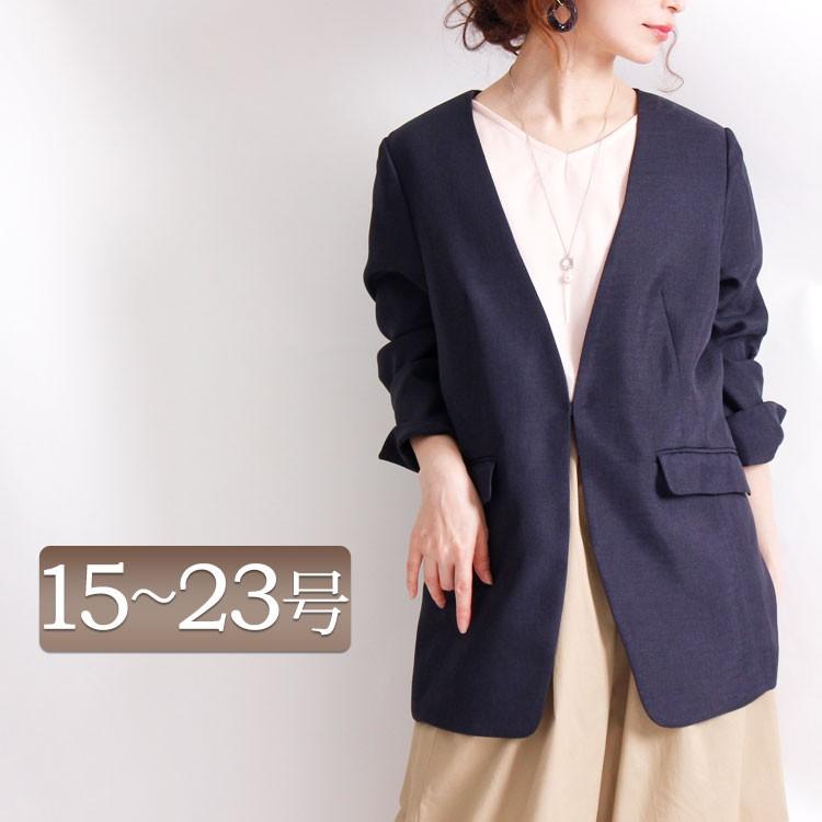 アウトレット 大きいサイズ レディース レディス ジャケット コート ノーカラー 長袖 Jk リネン ワンホック 3l 4l 5l 6l 7l 15号 17号 19号 21号 23号 ネイ Cpfk 大きいサイズワンピース問屋 通販 Yahoo ショッピング