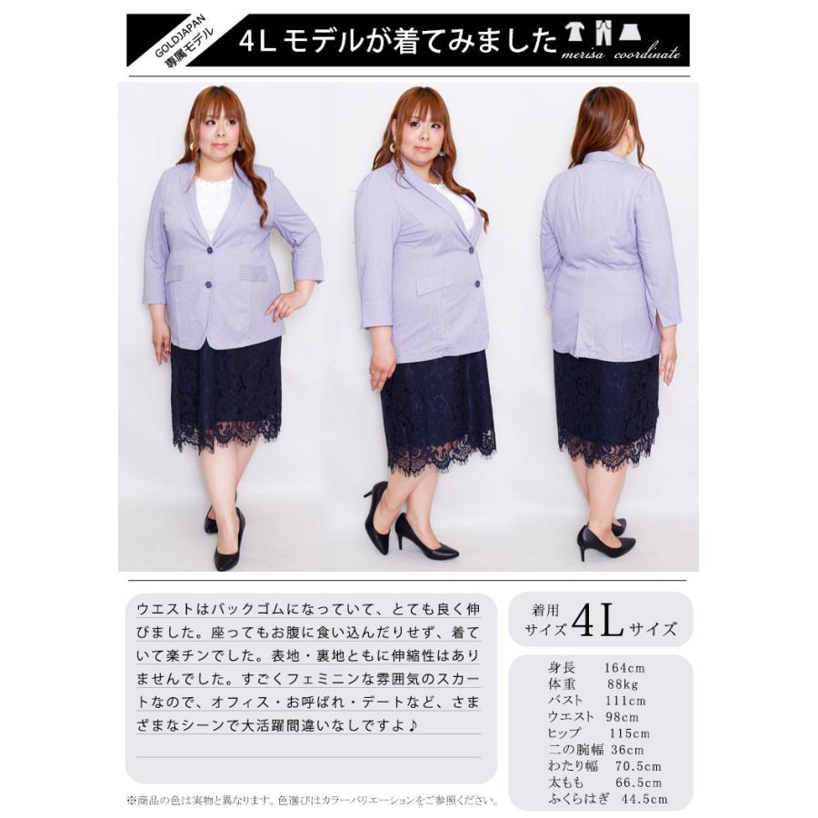 アウトレット 大きいサイズ レディース レディス スカート 総レース タイト オフィス 通勤着 ミディアム ウエストゴム 3l 4l 5l 6l 15号 17号 19号 21号 ネ Cpfk 大きいサイズワンピース問屋 通販 Yahoo ショッピング