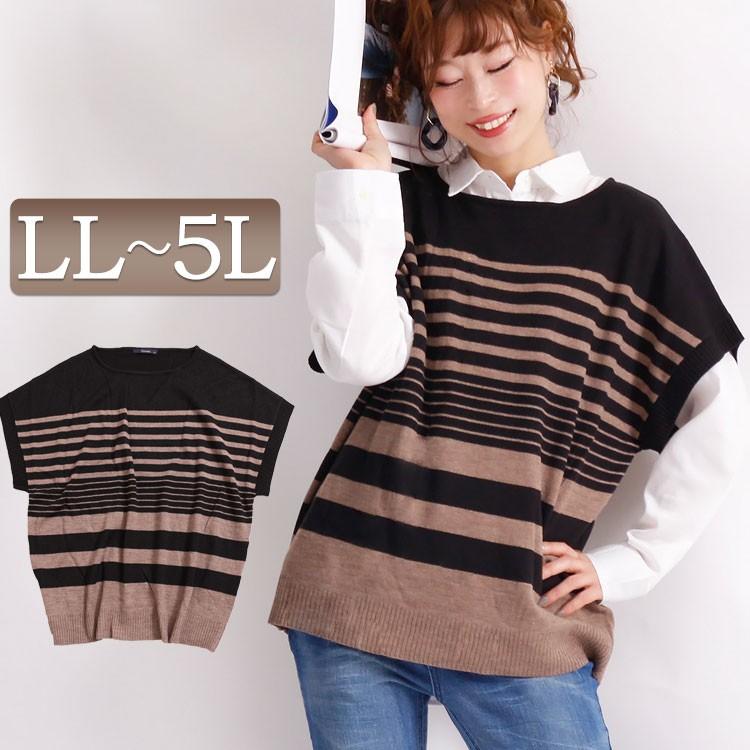 アウトレット 大きいサイズ レディース レディス トップス ニット ベスト 洗濯 半袖 ボーダー Uネック フレンチ 柄 Ll 2l 3l 4l 5l 13号 15号 17号 19号 ブ Cpn 4817 大きいサイズワンピース問屋 通販 Yahoo ショッピング