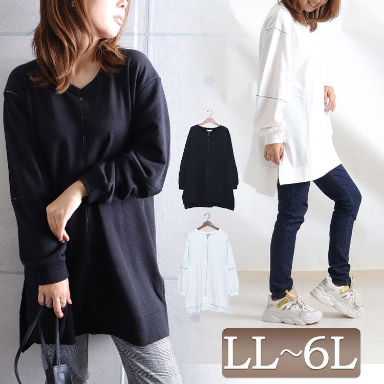 大きいサイズ レディース チュニック トレーナー ステッチ ロング 長袖 Vネック 秋コーデ 秋 冬 Ll 2l 3l 4l 5l 6l ブラック 黒 オフホワイト 白 体型カバー 春のコレクション