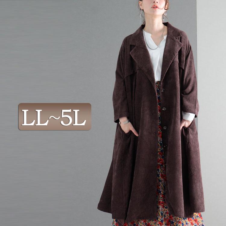 大きいサイズ レディース コート ロング Aライン コーデュロイ ポケット ドルマン タック ポケット チェスター 冬コーデ 秋 冬 Ll 2l 3l 4l 5l ブラウン Fem 077 大きいサイズワンピース問屋 通販 Yahoo ショッピング