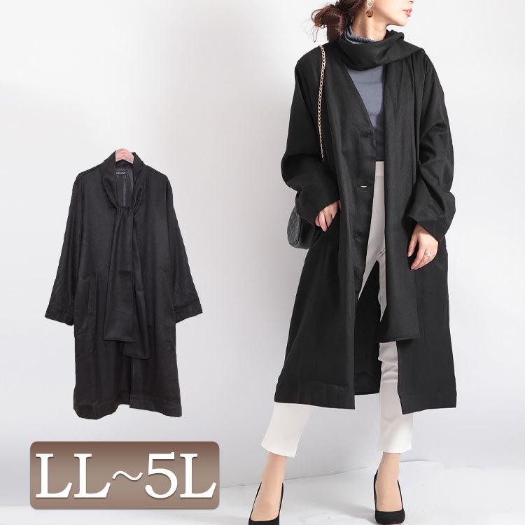 大きいサイズ レディース コート ロング ストール付き ポケット 長袖 チェスターコート ボタン 通勤 秋コーデ 冬 秋 Ll 2l 3l 4l 5l ブラック 黒 大きなサイズ Fem 079 大きいサイズワンピース問屋 通販 Yahoo ショッピング