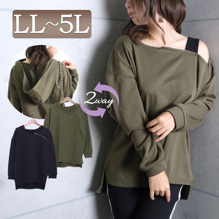 大きいサイズ レディース トップス パーカー ジップ フーディー 長袖 スリット オフショル ストレッチ 冬コーデ 秋 冬 春 Ll 2l 3l 4l 5l ブラック 黒 カーキ Fem 199 大きいサイズワンピース問屋 通販 Yahoo ショッピング