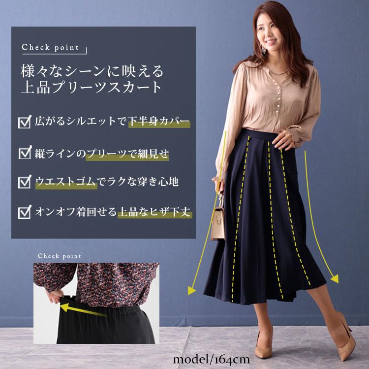 GOLDJAPAN 大きいサイズ レディース ボトムス スカート フレア GOLDJAPAN 大きいサイズ レディース ボトムス スカート フレア