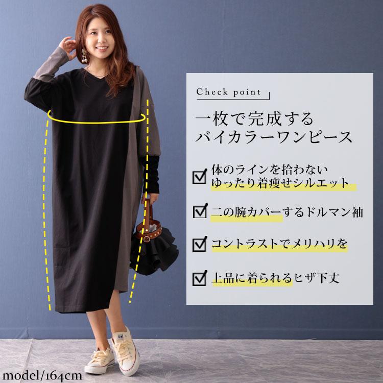 大きいサイズ レディース ワンピース バイカラーアシメワンピース ワンピ 長袖ワンピース 長袖 ロング 秋服 春服 冬服 LL 2L 3L 4L 5L 黒 グレー グリーン｜tonyakan｜07