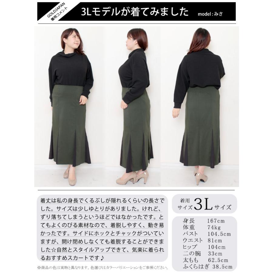 GOLDJAPAN 大きいサイズ レディース ボトムス スカート 異素材