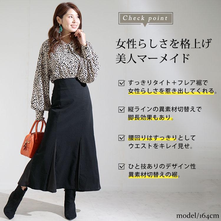 GOLDJAPAN 大きいサイズ レディース ボトムス スカート 異素材 GOLDJAPAN 大きいサイズ レディース ボトムス スカート 異素材