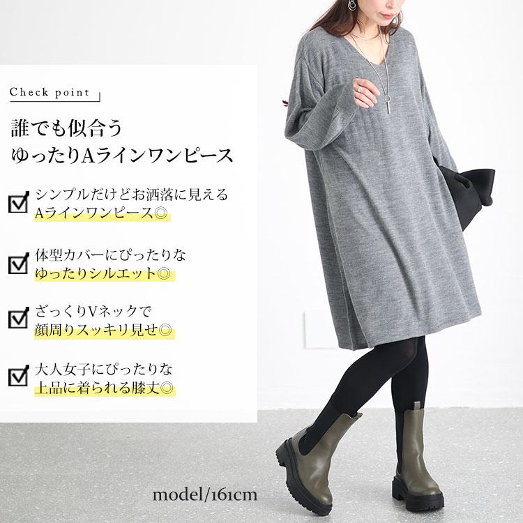 大きいサイズ レディース ワンピース 膝丈 長袖 ニット フレア Vネック 