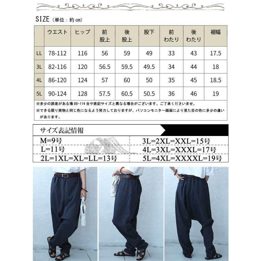 大きいサイズ レディース ボトムス パンツ サルエル ロング ストライプ柄 ウエストゴム ポケット 冬コーデ 春 秋 夏 冬 LL 2L 3L 4L 5L ネイビー ブラック 黒｜tonyakan｜20