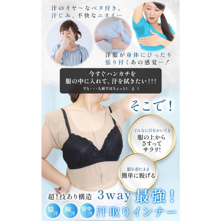 美容汗とりランジェリー　 Lサイズ 　 居敷あて付　装道　　おまけ付き 美容汗とりランジェリー Lサイズ 居敷あて付 装道 おまけ付き