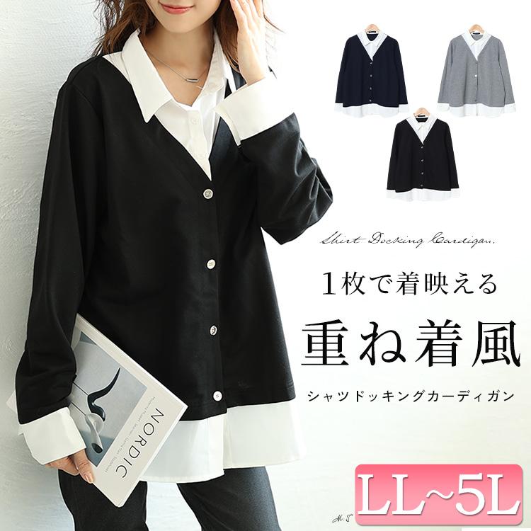 Lサイズ レディース服 まとめ売り コーデ売り 新品タグ付き カーディガン GOLDJAPAN 大きいサイズ レディース トップス シャツ
