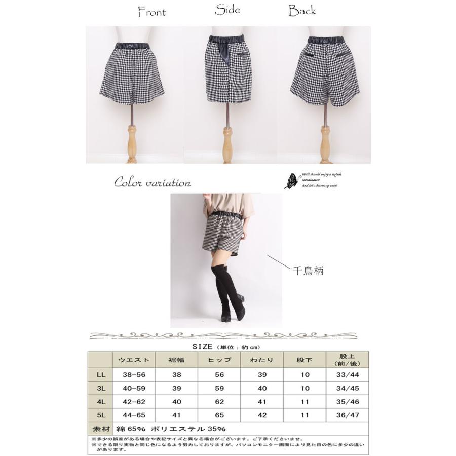 大きいサイズ レディース レディス パンツ 千鳥柄 ハウンドトゥース柄 ショートパンツ 大きいサイズ Gold010 大きいサイズワンピース問屋 通販 Yahoo ショッピング