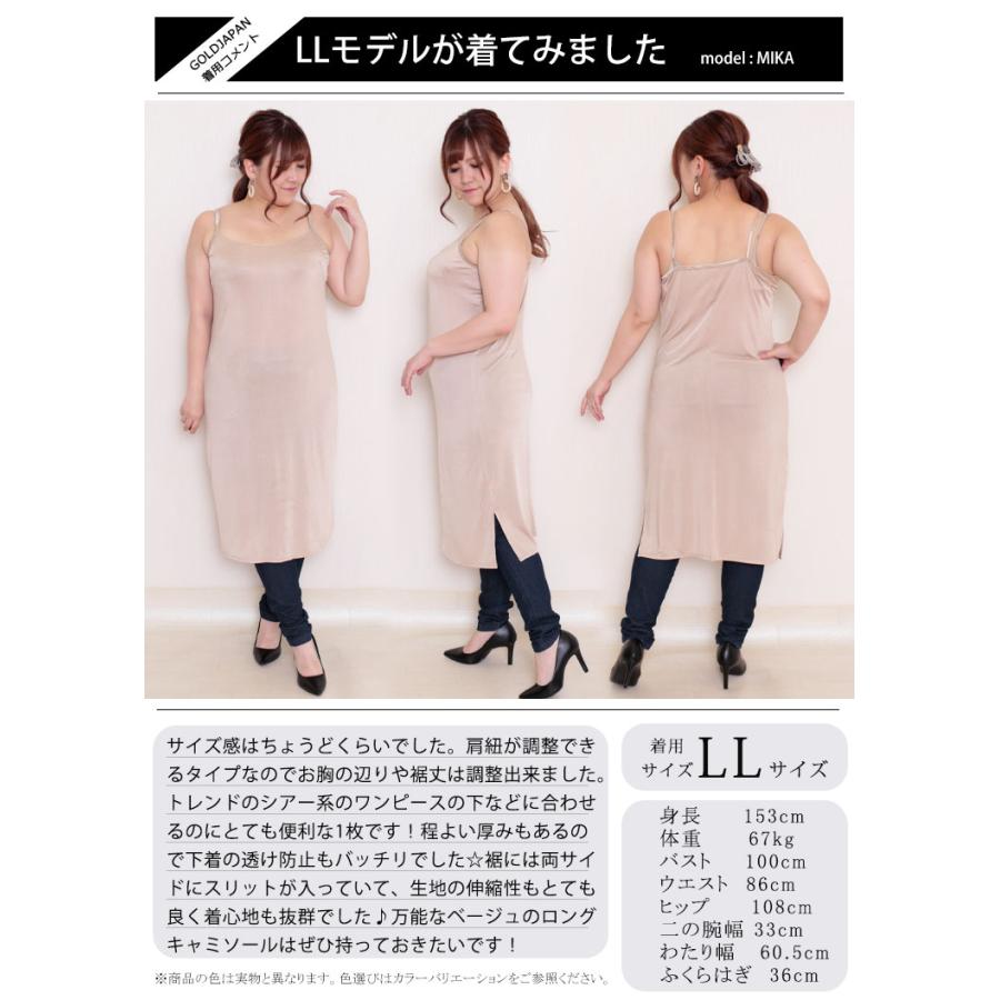 大きいサイズ レディース インナー 下着 キャミソール ロング ワンピース 透けない ストレッチ 無地 秋コーデ 春 秋 夏 冬 L Ll 2l 3l 4l 5l ベージュ ロング Gold041t 大きいサイズワンピース問屋 通販 Yahoo ショッピング