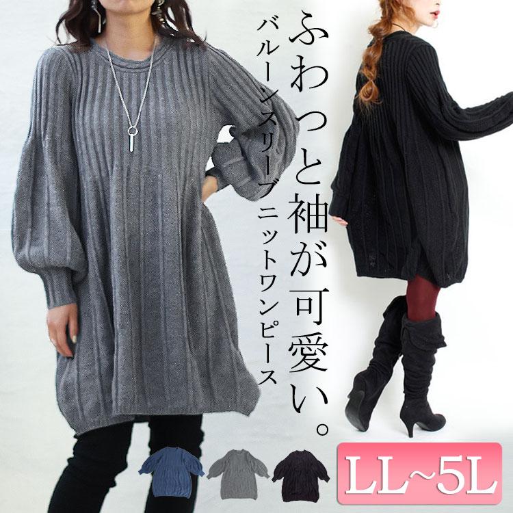 大きいサイズ レディース レディス 長袖ワンピース バルーン袖 無地 Aライン 膝丈 LL 2L 3L 4L 5L XL XXL LLサイズ 13号 15号 17号 19号 ブラック 黒 black｜tonyakan｜02