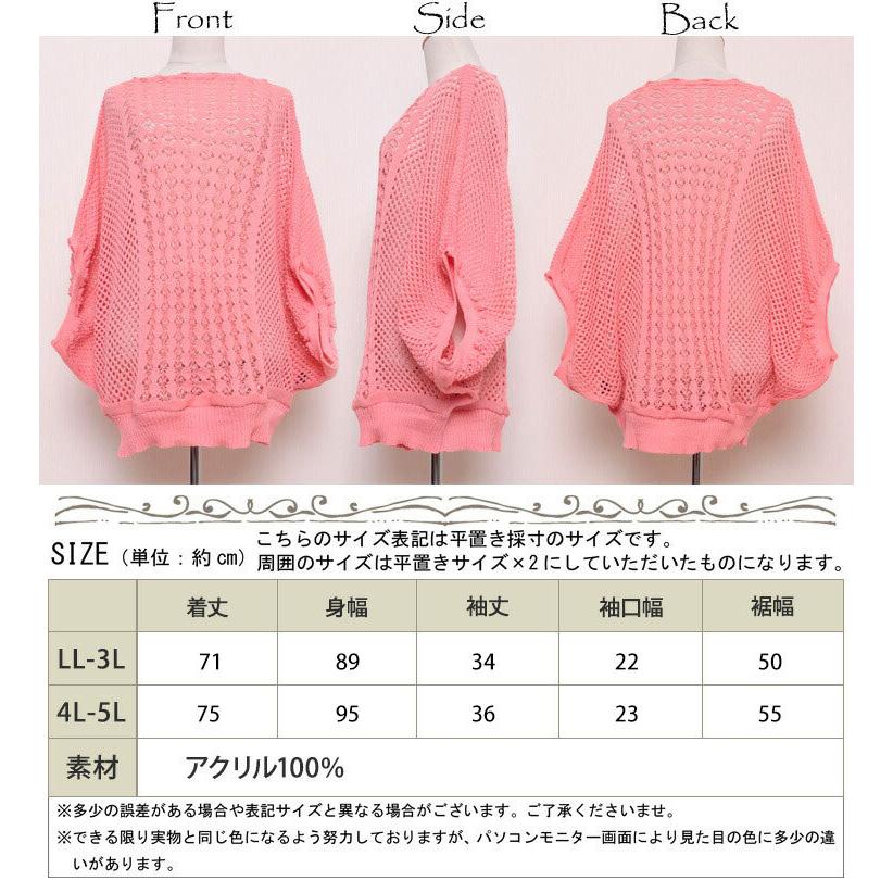 大きいサイズ レディース レディス トップス サマーニット 半袖 