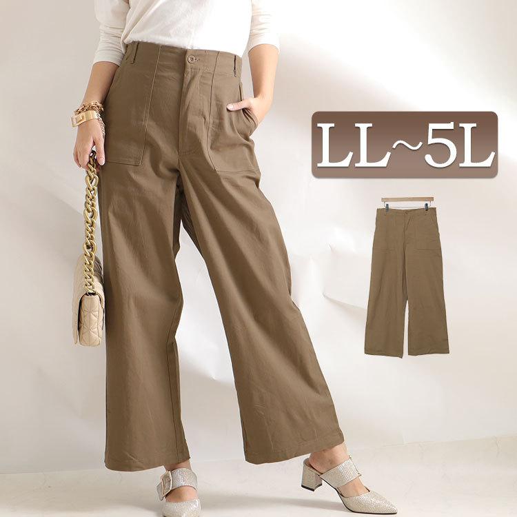 大きいサイズ レディース ボトムス パンツ ベイカーパンツ ワイドパンツ ガウチョ ポケット ロング ハイウエスト 冬コーデ 春 秋 冬 Ll 2l 3l 4l 5l モカ Gold868 大きいサイズワンピース問屋 通販 Yahoo ショッピング