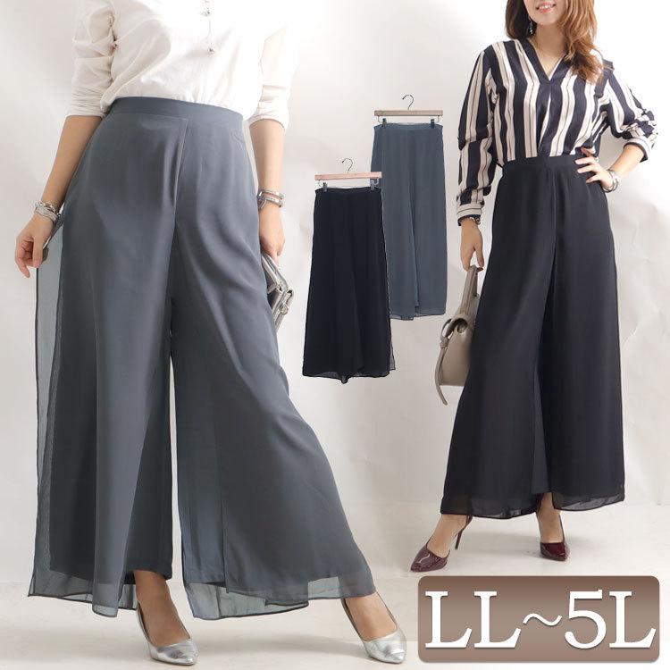 大きいサイズ レディース パンツ ロング ワイド シフォン スリット ウエストゴム ファスナー 無地 冬コーデ 秋 春 冬 Ll 2l 3l 4l 5l グレー ブラック 黒 大切な