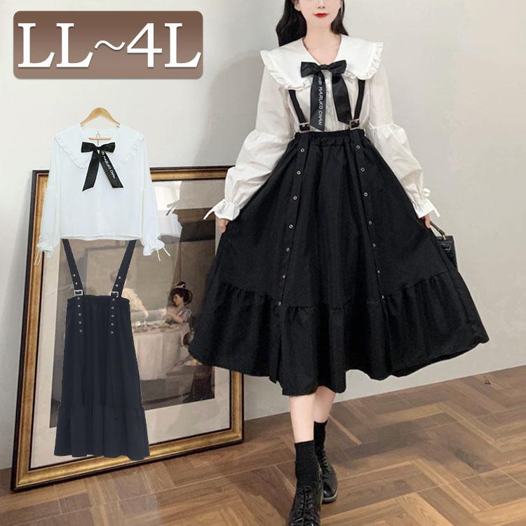 大きいサイズ レディース ブラウス スカート ブラウス＆スカート 2点  