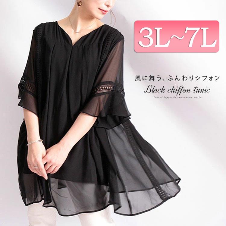大きいサイズ レディース チュニック トップス シフォン シアー