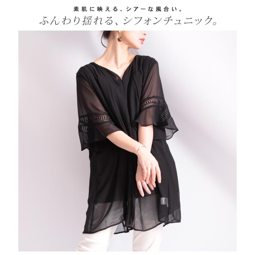 新品 タグ付き シフォン レースチュニック ブラック 楽天市場】大きいサイズ レディース チュニック ロング