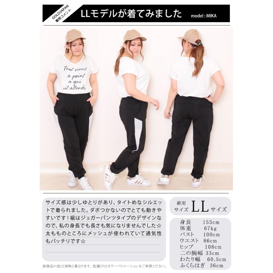 大きいサイズ レディース スポーツウェア パンツ ジョガーパンツ ダイエット トレーニング ストレッチ 夏コーデ Ll 2l 3l 4l 5l 6l ブラック 黒 ホワイト 夏 Goldy 485 大きいサイズワンピース問屋 通販 Yahoo ショッピング