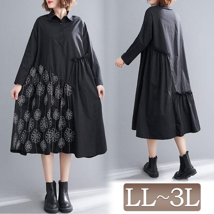 大きいサイズ レディース ワンピース シャツ ロング 長袖 花柄 刺繍 フリル ボタン 切替え Aライン 韓国 柄 冬コーデ 秋 春 Ll 2l 3l ブラック 黒 体型カバー Goldy 878 大きいサイズワンピース問屋 通販 Yahoo ショッピング