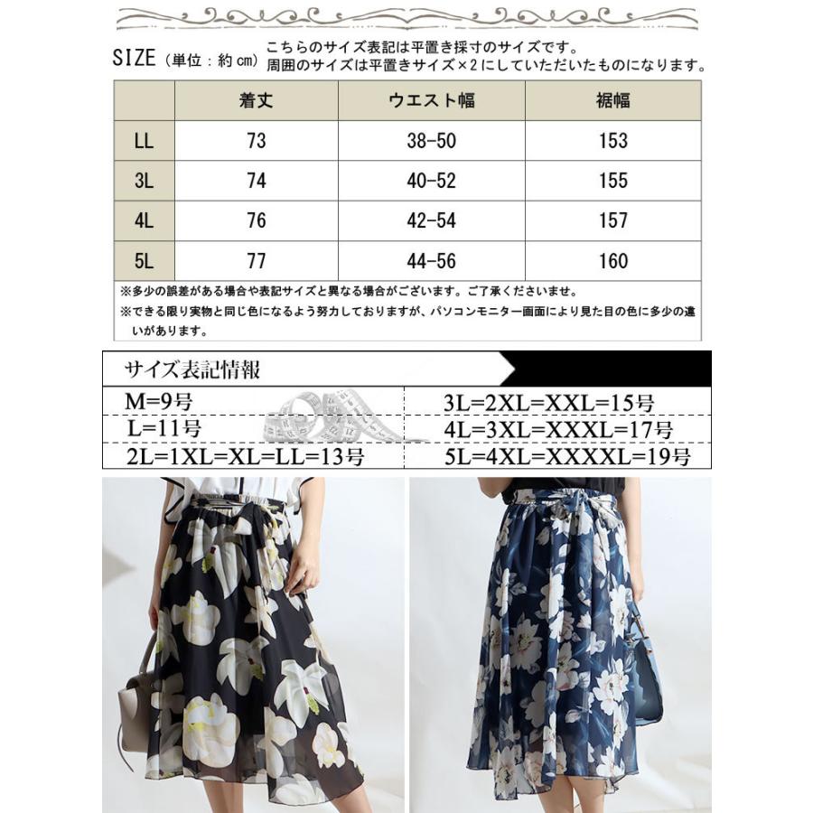 GOLDJAPAN 大きいサイズ レディース ボトムス スカート 花柄 GOLDJAPAN 大きいサイズ レディース ボトムス スカート 花柄