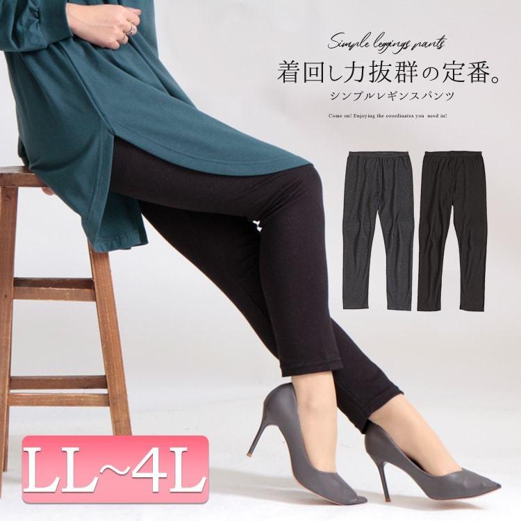 大きいサイズ レディース ボトムス パンツ レギンス スパッツ 10分丈 ストレッチ ウエストゴム 冬コーデ 春 夏 秋 冬 通年 Ll 2l 3l 4l 5l ブラック 黒 グレー Humio Nab070 大きいサイズワンピース問屋 通販 Yahoo ショッピング