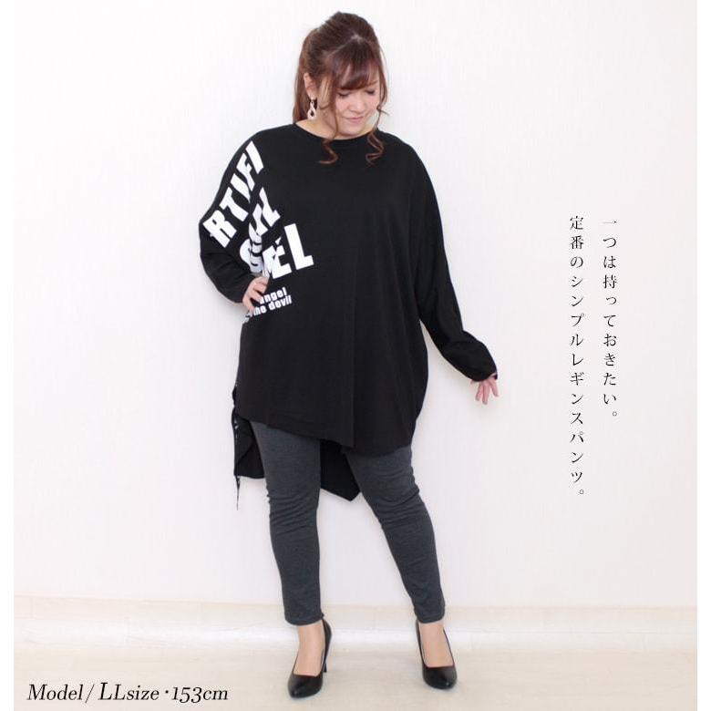 大きいサイズ レディース ボトムス パンツ レギンス スパッツ 10分丈 ストレッチ ウエストゴム 冬コーデ 春 夏 秋 冬 通年 Ll 2l 3l 4l 5l ブラック 黒 グレー Humio Nab070 大きいサイズワンピース問屋 通販 Yahoo ショッピング