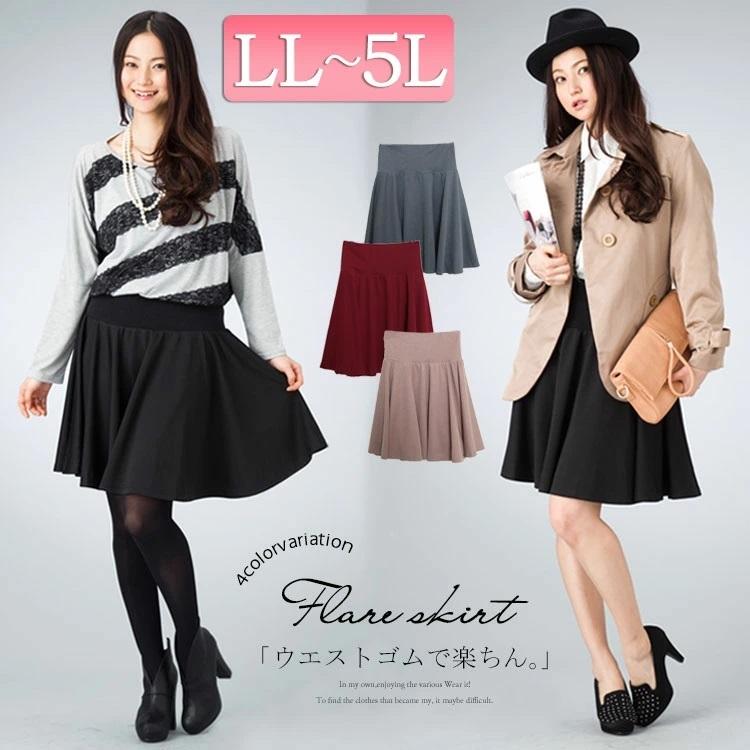 美品　極大きいサイズ50 トゥービーシック　ウエストゴムスカート　希少サイズ 美品 極大きいサイズ50 トゥービーシック ウエストゴムスカート