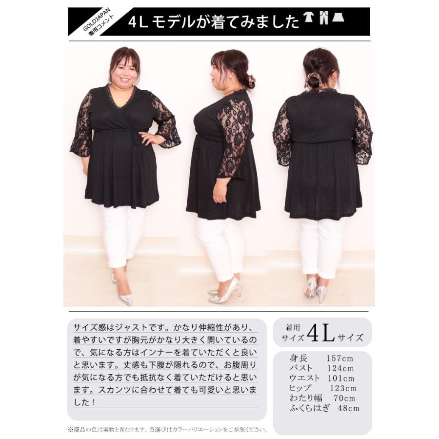 大きいサイズ レディース レディス チュニック ワンピース レース 谷間 