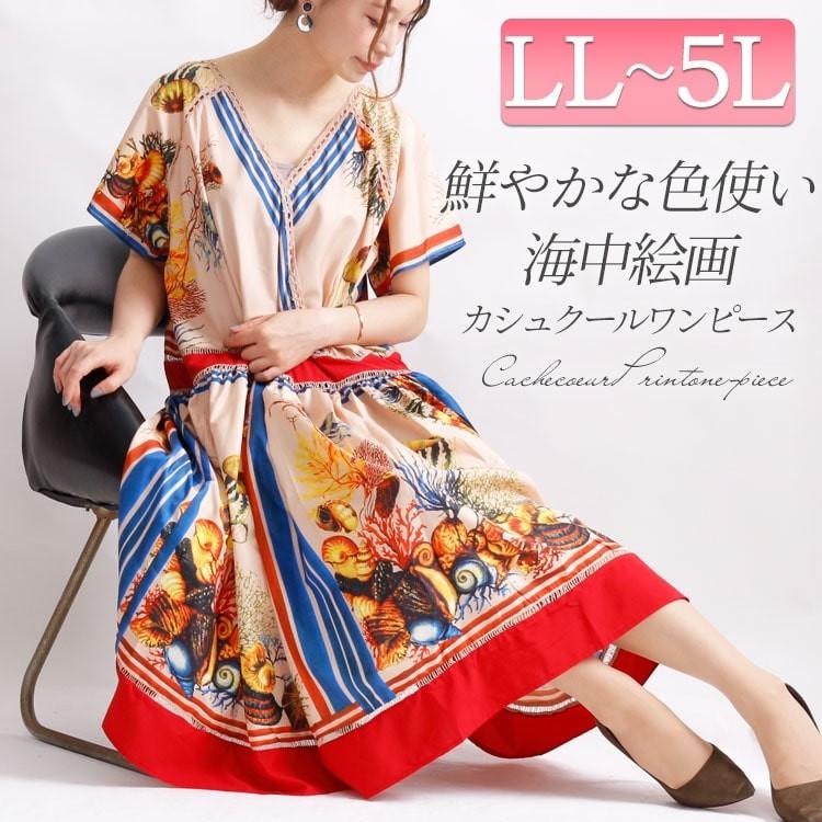 大きいサイズ レディース レディス ワンピース 半袖 ミモレ カシュクール 切替 プリント レトロ アンティーク Ll 3l 4l 5l 13号 15号 17号 19号 柄物 夏 春 秋 Jp1 大きいサイズワンピース問屋 通販 Yahoo ショッピング