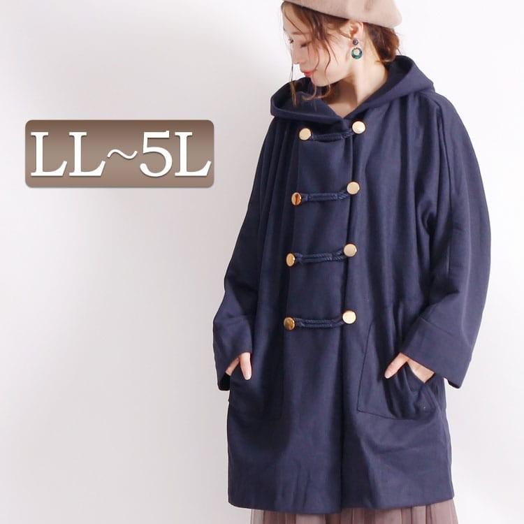 大きいサイズ レディース レディス コート ダッフルコート フーディガン ロング ドルマン 長袖 フード Ll 2l 3l 4l 5l 13号 15号 17号 19号 ネイビー 秋 冬 Jp193 大きいサイズワンピース問屋 通販 Yahoo ショッピング