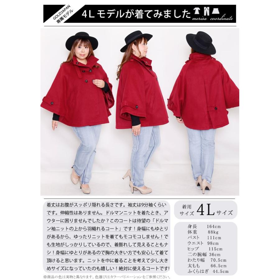 大きいサイズ レディース レディス コート ポンチョ ケープ風 ベルト