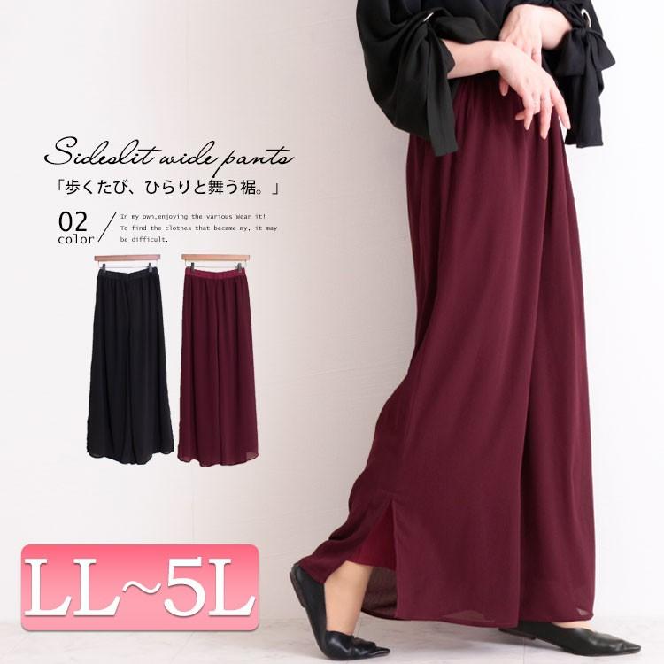 大きいサイズ レディース レディス パンツ スカンツ ワイド ロング ウエストゴム フレア スリット 裏地 夏コーデ Ll 2l 3l 4l 5l ブラック 黒 ボルドー 春 夏 Jp235 大きいサイズワンピース問屋 通販 Yahoo ショッピング
