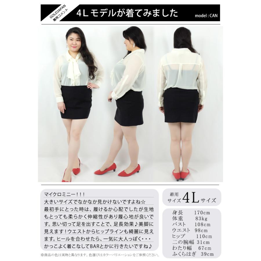 大きいサイズ レディース ボトムス スカート タイト ミニ