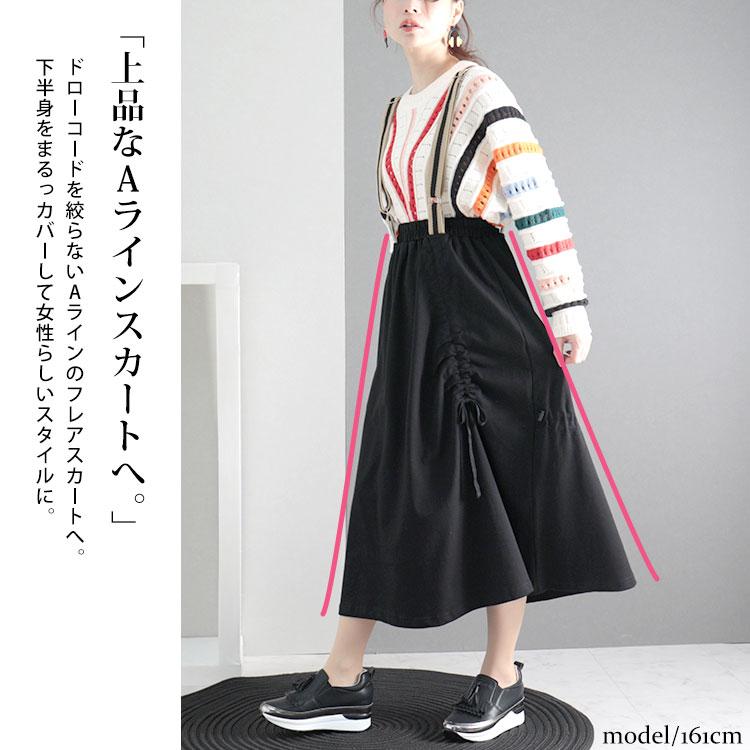 サイズ:3(Lサイズ)☆変形ドレープスカート-