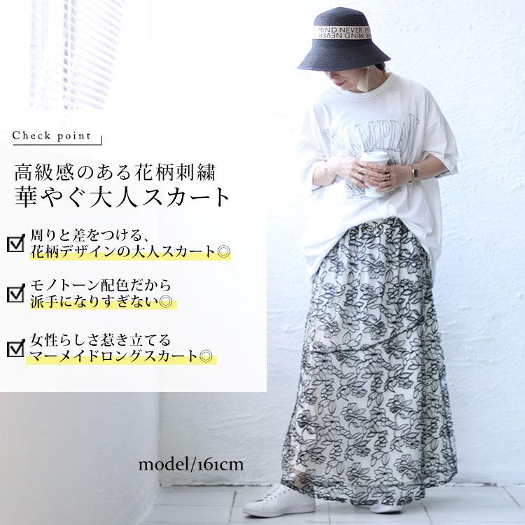 大きいサイズ レディース ボトムス スカート ロング 長い 花柄 刺繍 