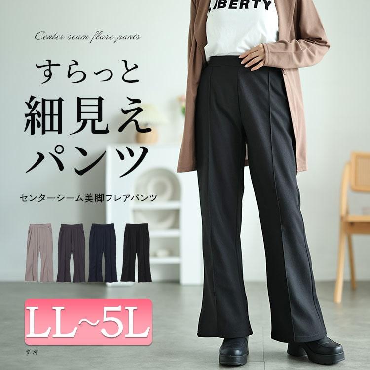 GOLDJAPAN（ゴールドジャパン） 大きいサイズ レディース パンツ