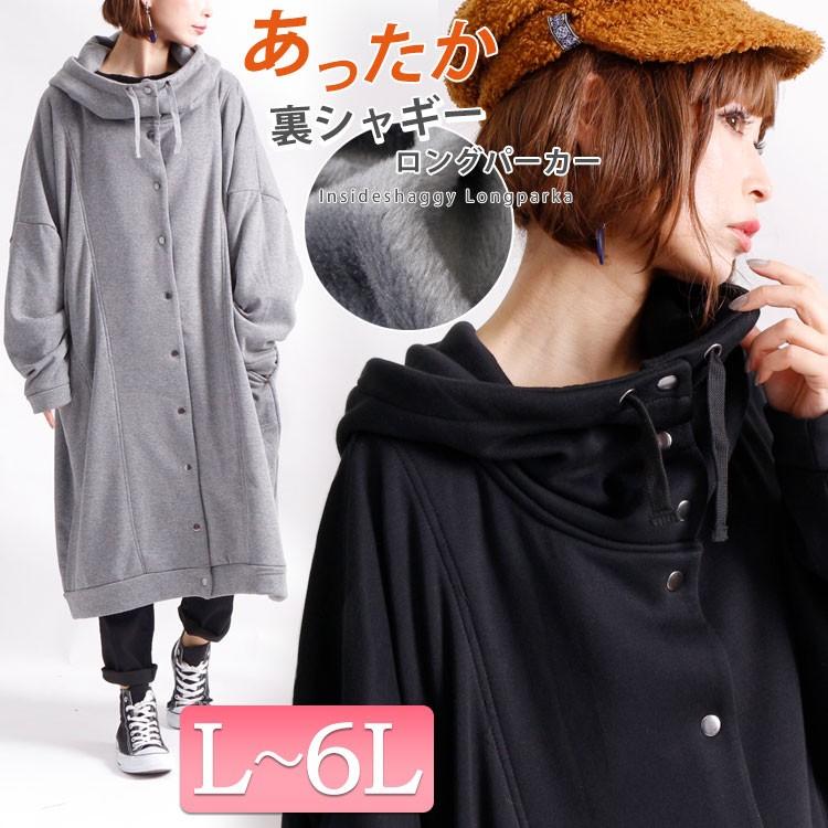 大きいサイズ レディース レディス コート パーカー 裏シャギー ロング 長袖 ポケット フード ボタン スウェット 長い L Ll 2l 3l 4l 5l 6l ブラック 秋 冬 Map 225l 大きいサイズワンピース問屋 通販 Yahoo ショッピング