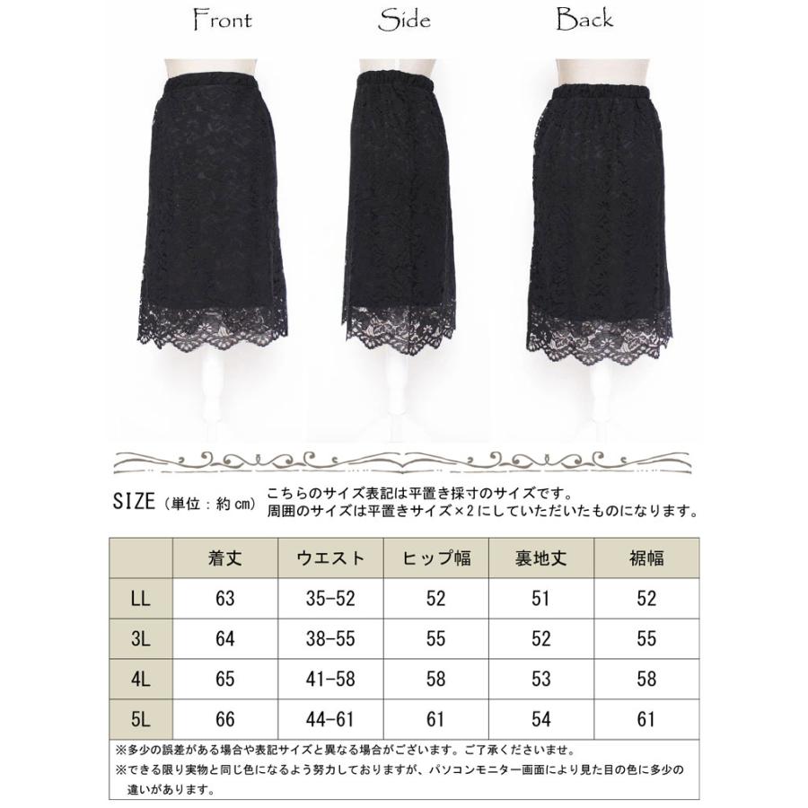 大きいサイズ レディース レディス スカート タイトスカート レース 