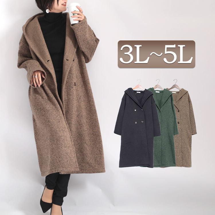 大きいサイズ レディース コート ジャケット フード フーディー ロングコート ポケット 秋コーデ 冬 秋 3l 4l 5l ブラック 黒 キャメル ブルー ボルドー Maru 6417 大きいサイズワンピース問屋 通販 Yahoo ショッピング