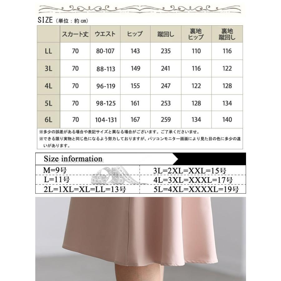 大きいサイズ レディース レディス スカート ツイル フレア ひざ丈