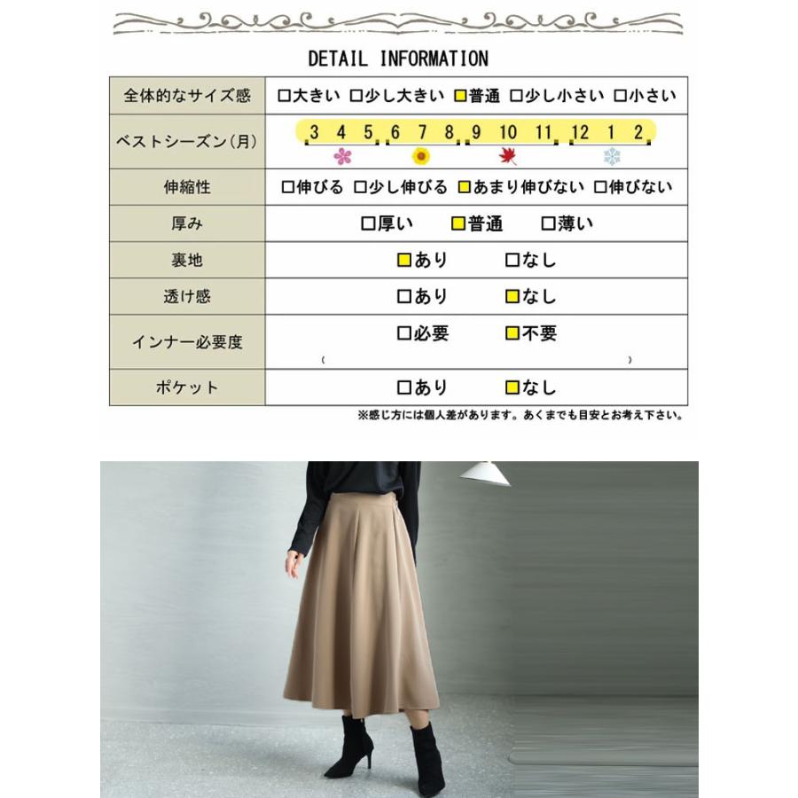 大きいサイズ レディース スカート ロング フレア ミモレ